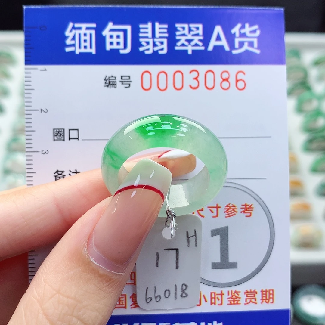 未镶嵌戒指翡翠17号