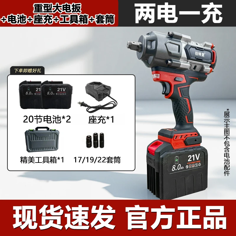 重型纯铜无刷电扳手2600N大扭力汽修冲击电动工具