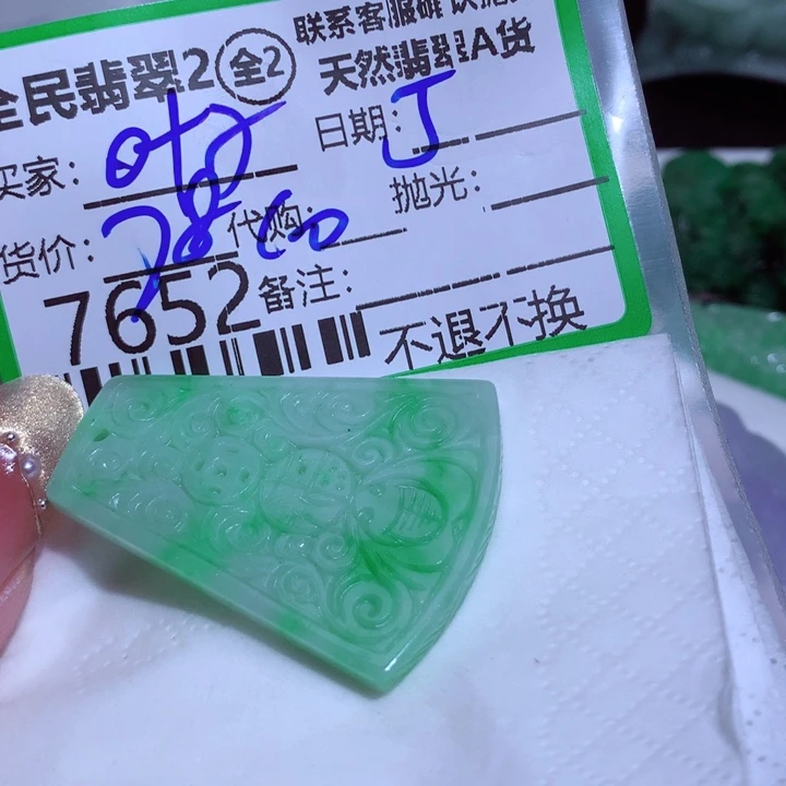 翡翠颈饰未镶嵌喔****子