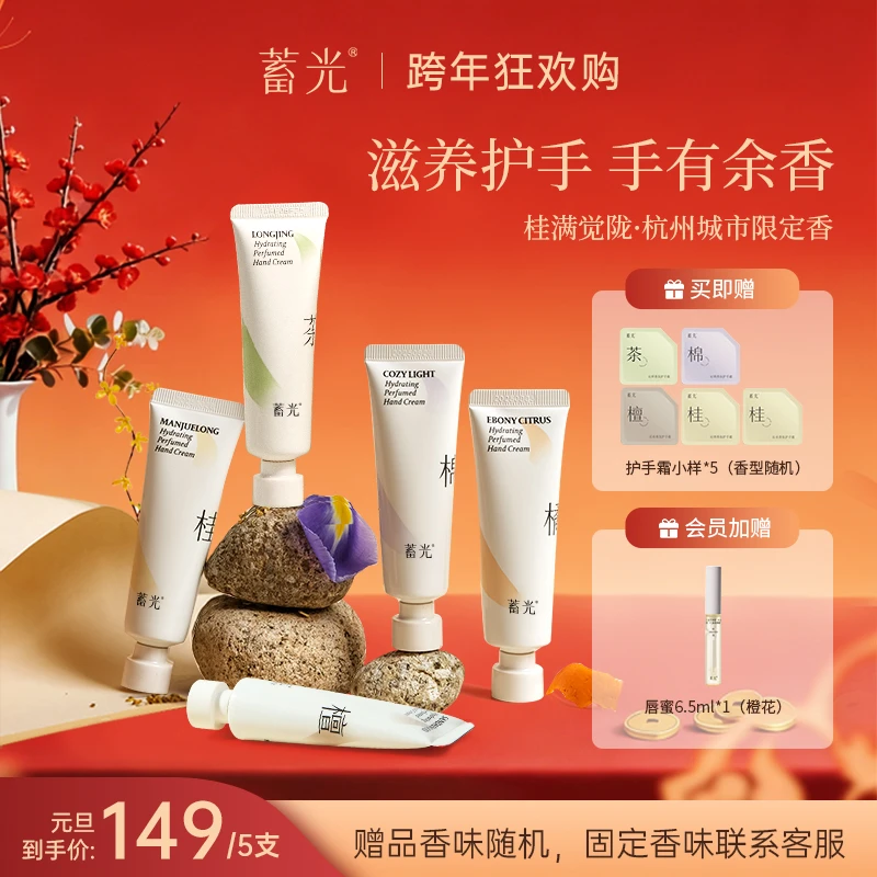 【5支超值囤货】蓄光护手霜防干裂淡手纹清爽不油腻滋润补水