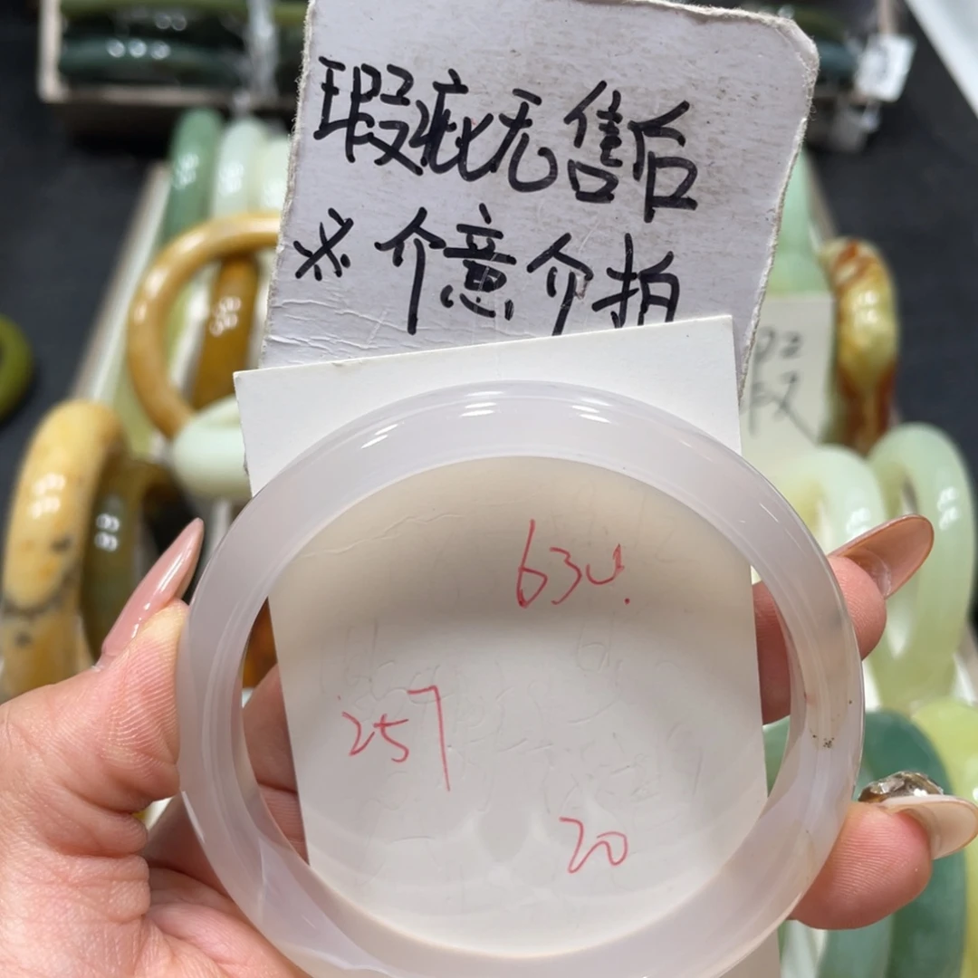 冷***清玛瑙/玉髓手镯未镶嵌