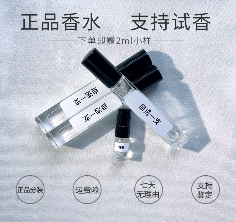 迟迟香叙（原版正品）10ml/套装香水气质清新优雅女士通用持久淡香
