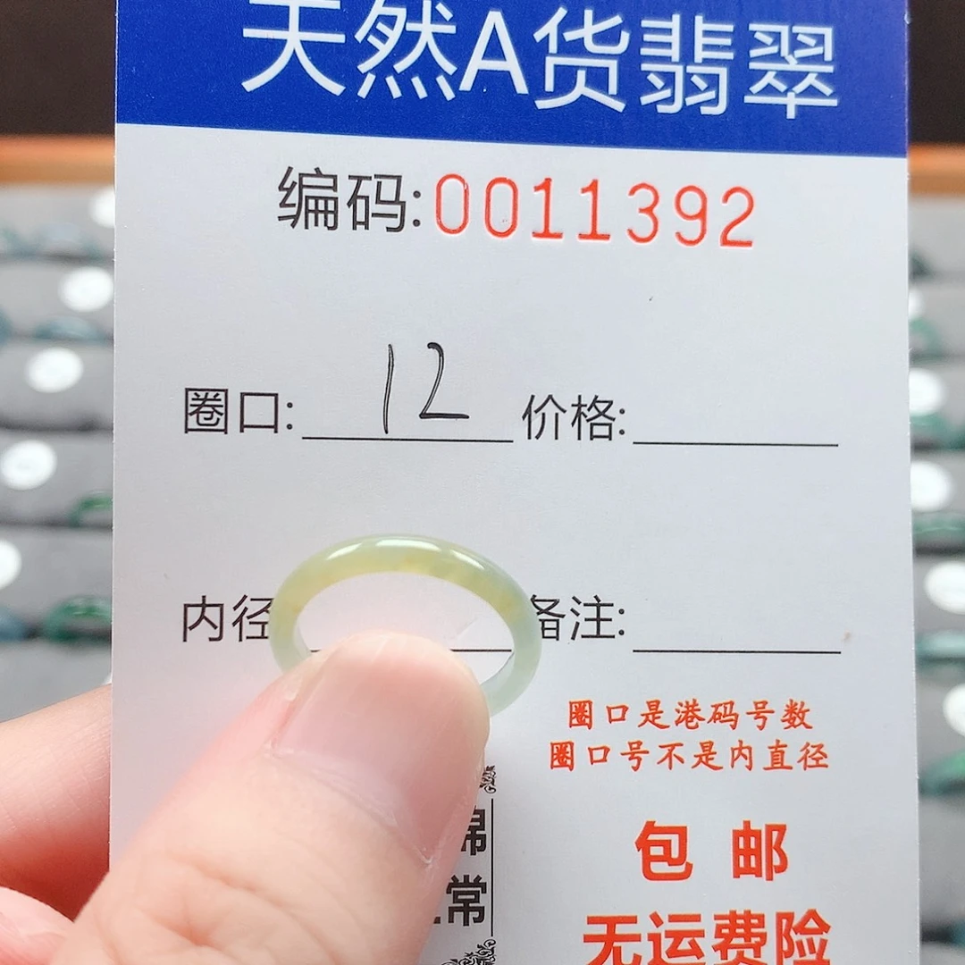 翡翠戒指未镶嵌戒圈