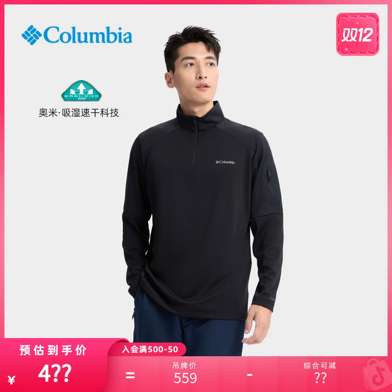 Columbia哥伦比亚户外25秋冬新品男子吸湿速干运动长袖T恤AE3563