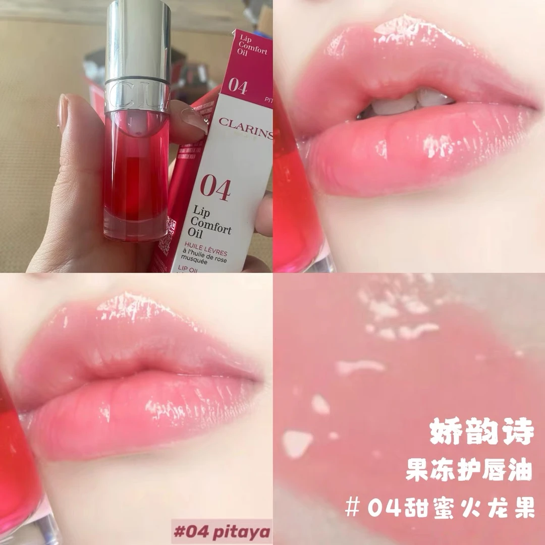 Clarins/娇韵诗娇韵诗植萃盈润护唇油04