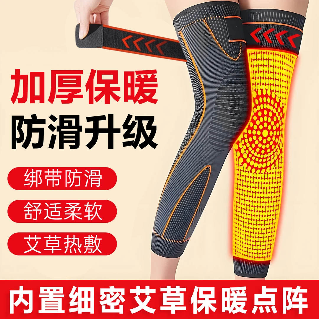 艾草加长保暖护膝男女通用老人寒腿防滑绑带加厚秋冬新款护腿套
