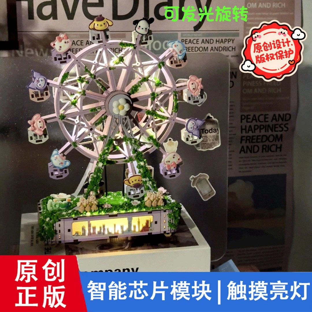 【官方正品】摩天轮七夕手工拼装KT梦园音乐盒八音盒送女生礼物520