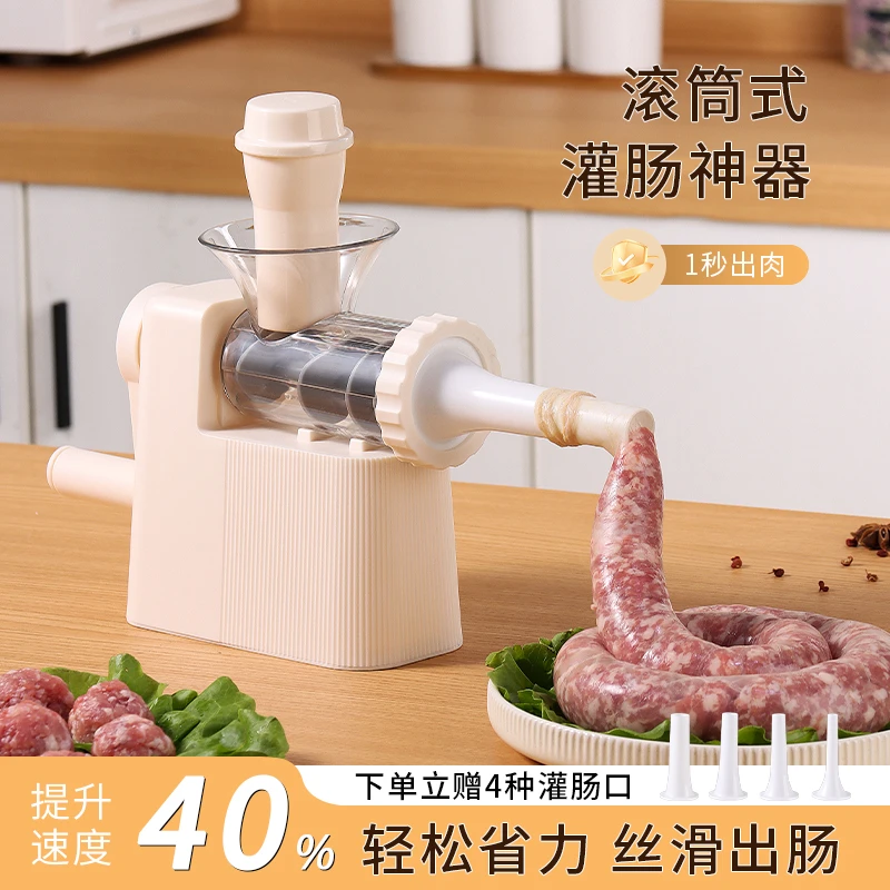 灌肠器手摇旋转肉肠腊肠家用手动灌灌香肠神器工具肠衣食品级红肠