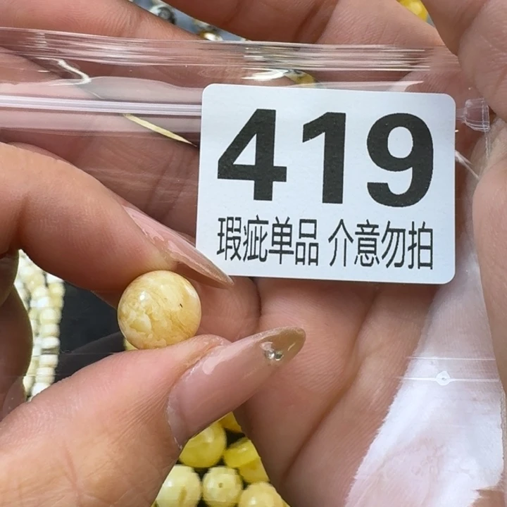 琥珀裸石未镶嵌琥珀蜜蜡未镶嵌微瑕疵11.5