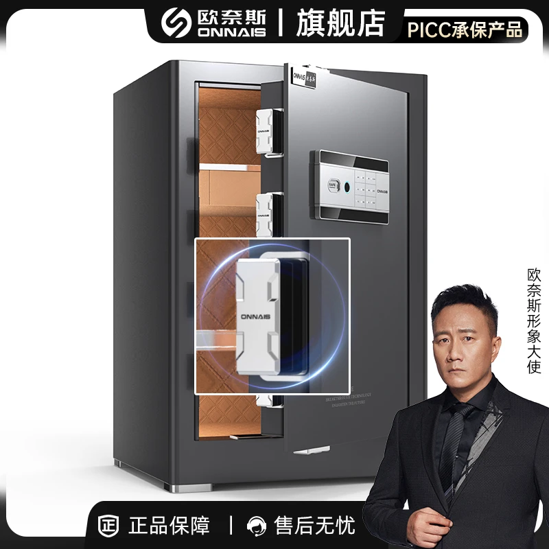 ONNAIS/欧奈斯保险柜家用防盗办公保险箱保管箱十大品牌新款