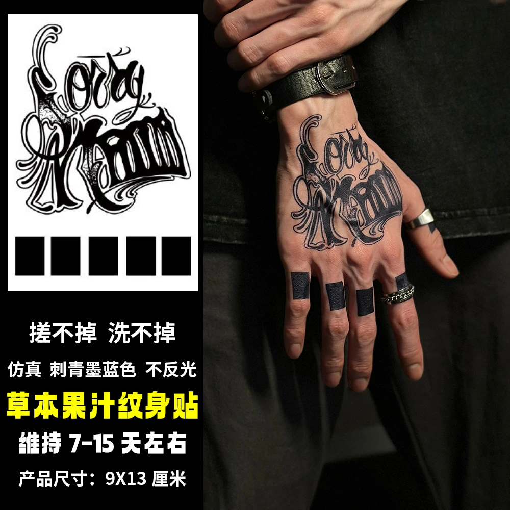 男士潮流纹身贴手背系列草本果  草本半永久逼真不反光维持