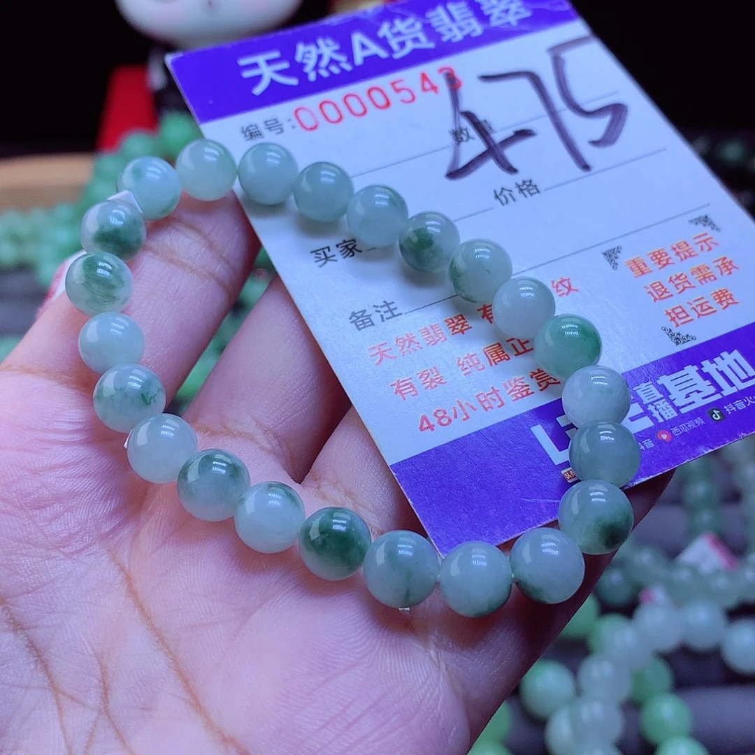 未镶嵌手链翡翠手串7.8