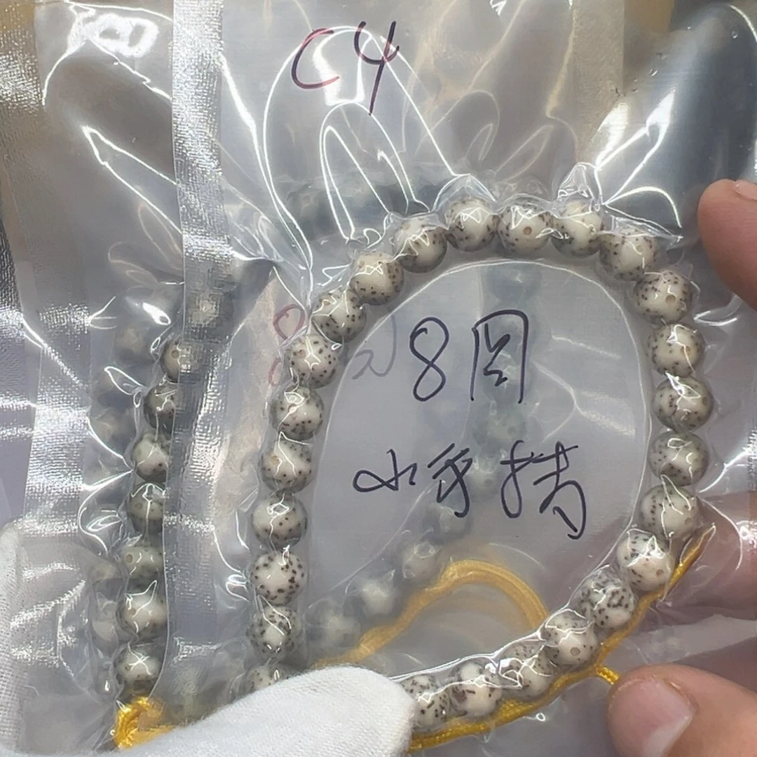 吊坠星月菩提C4圆8