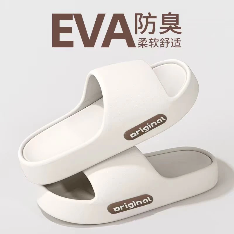 新款2025拖鞋夏季超软踩屎感EVA厚底浴室洗澡防滑日常居家情侣款