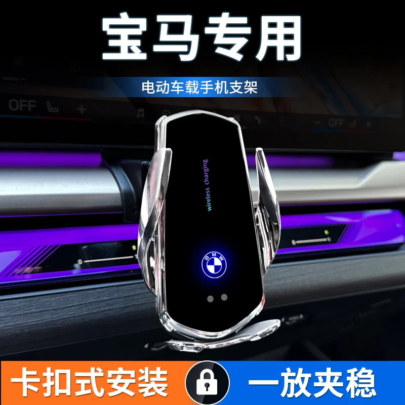 适用宝马5系X5X3X1专用手机车载无线充支架3系i3/530Li 525Li改装