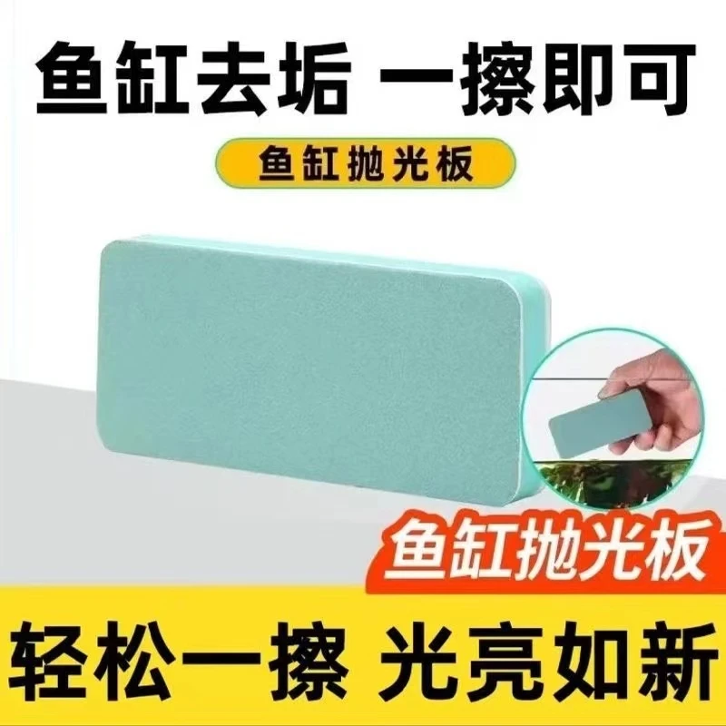 鱼缸清洗神器鱼缸除水垢魔力擦刮藻内壁清洗擦擦鱼缸玻璃清洁工具