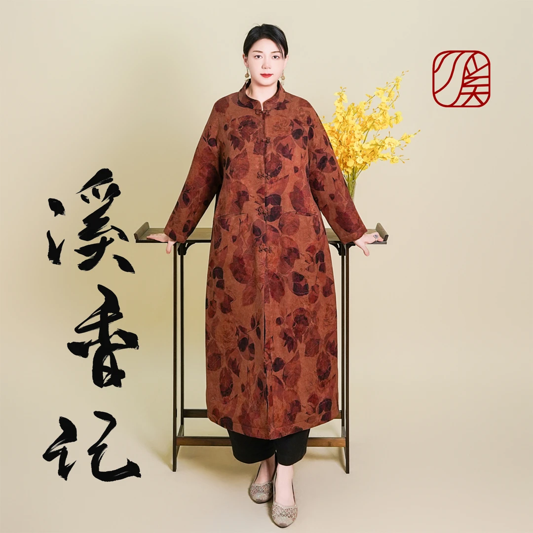 【驼绒服-红叶为霜】2025新款冬季加绒加厚香云纱莨纱驼绒服上衣