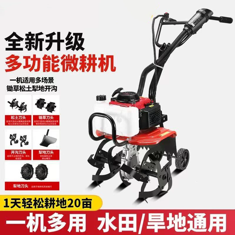 新款四冲程微耕机小型农用旋耕机多功能除草开沟犁地汽油耕地机