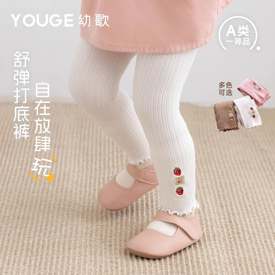 YOUGE幼歌 【组合】婴幼儿春季新款休闲百搭卡通绣花标舒适打底裤