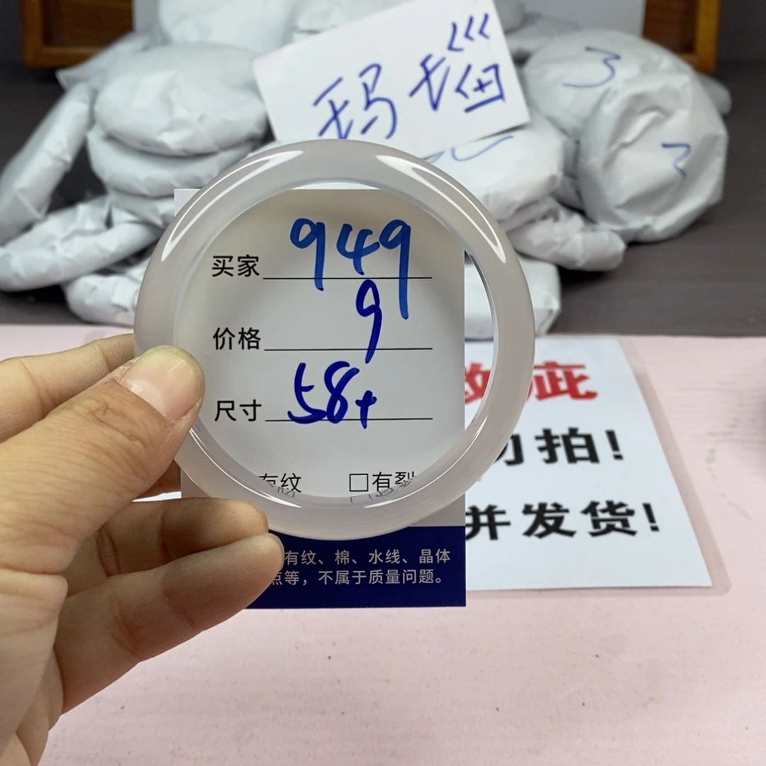 玛瑙/玉髓手镯未镶嵌949
