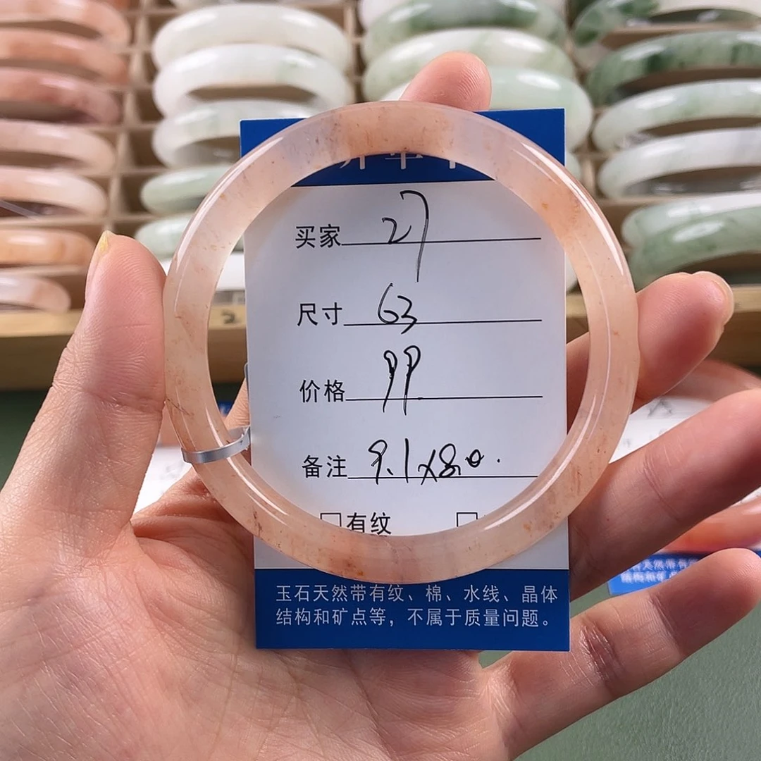 石英质玉手镯未镶嵌