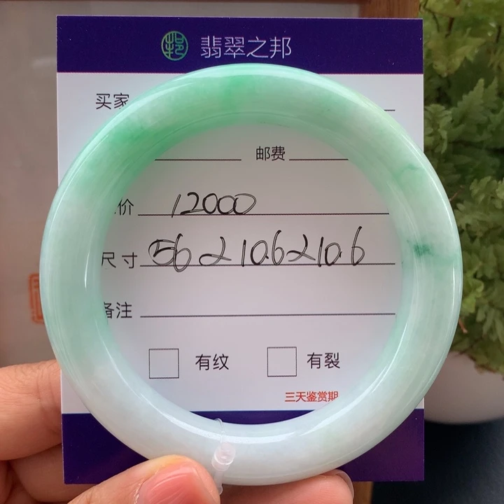 未镶嵌手镯翡翠翡翠手镯56