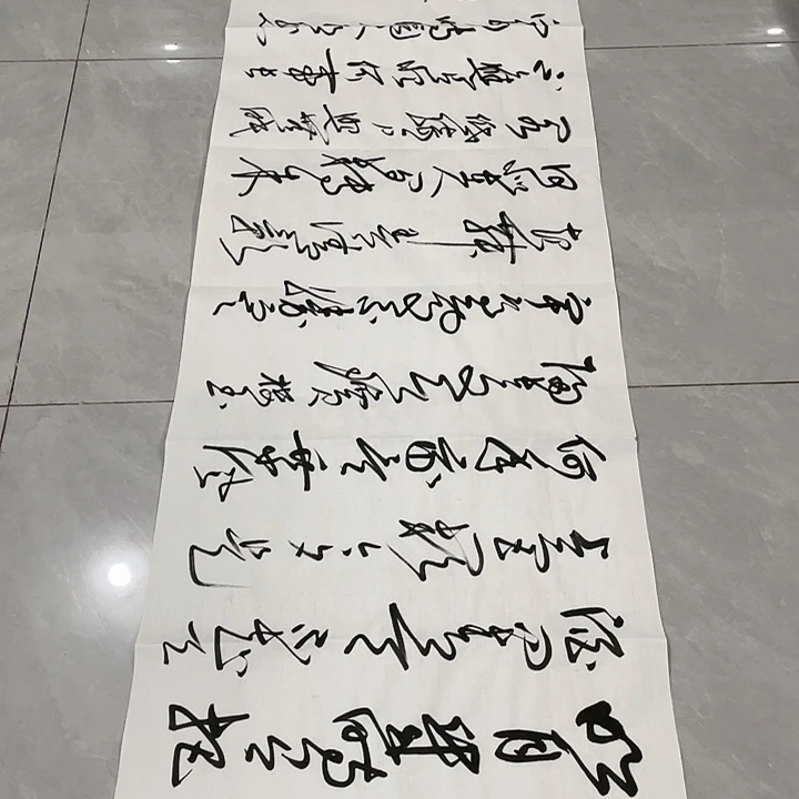 书法C***～尤老师书法作品明月
