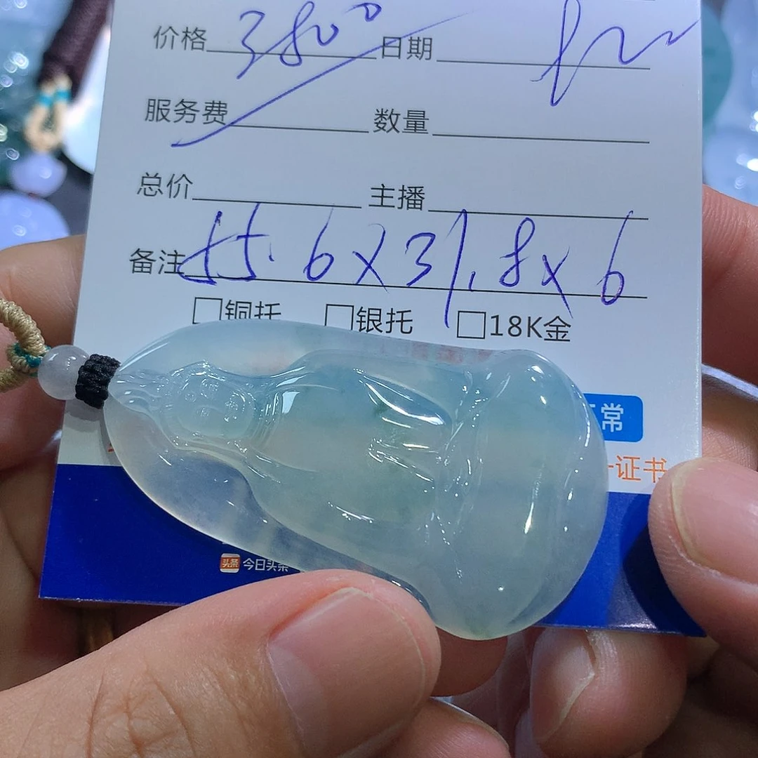 颈饰未镶嵌翡翠观音