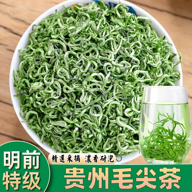 2025新茶贵州绿茶特级春茶明前毛尖茶浓香型口粮嫩芽正宗毛尖茶叶