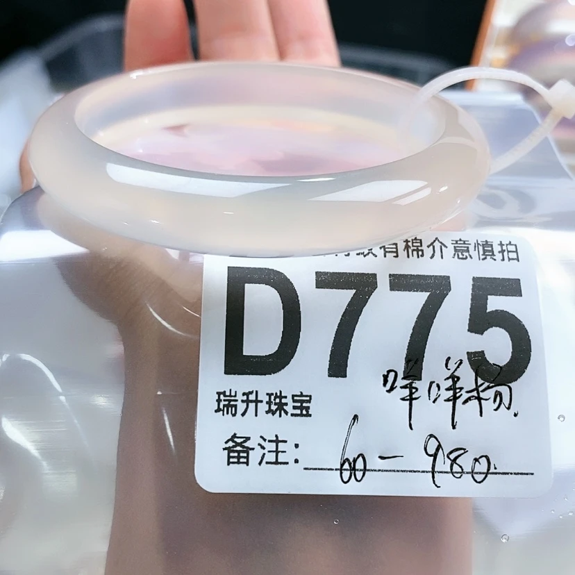 【闪购商品】手镯玛瑙/玉髓未镶嵌咩*杨