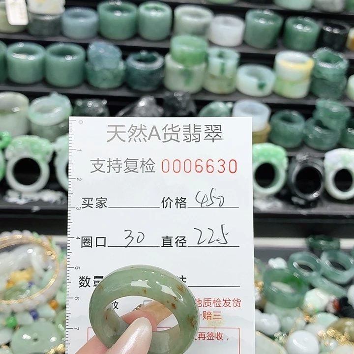 翡翠未镶嵌戒指戒指