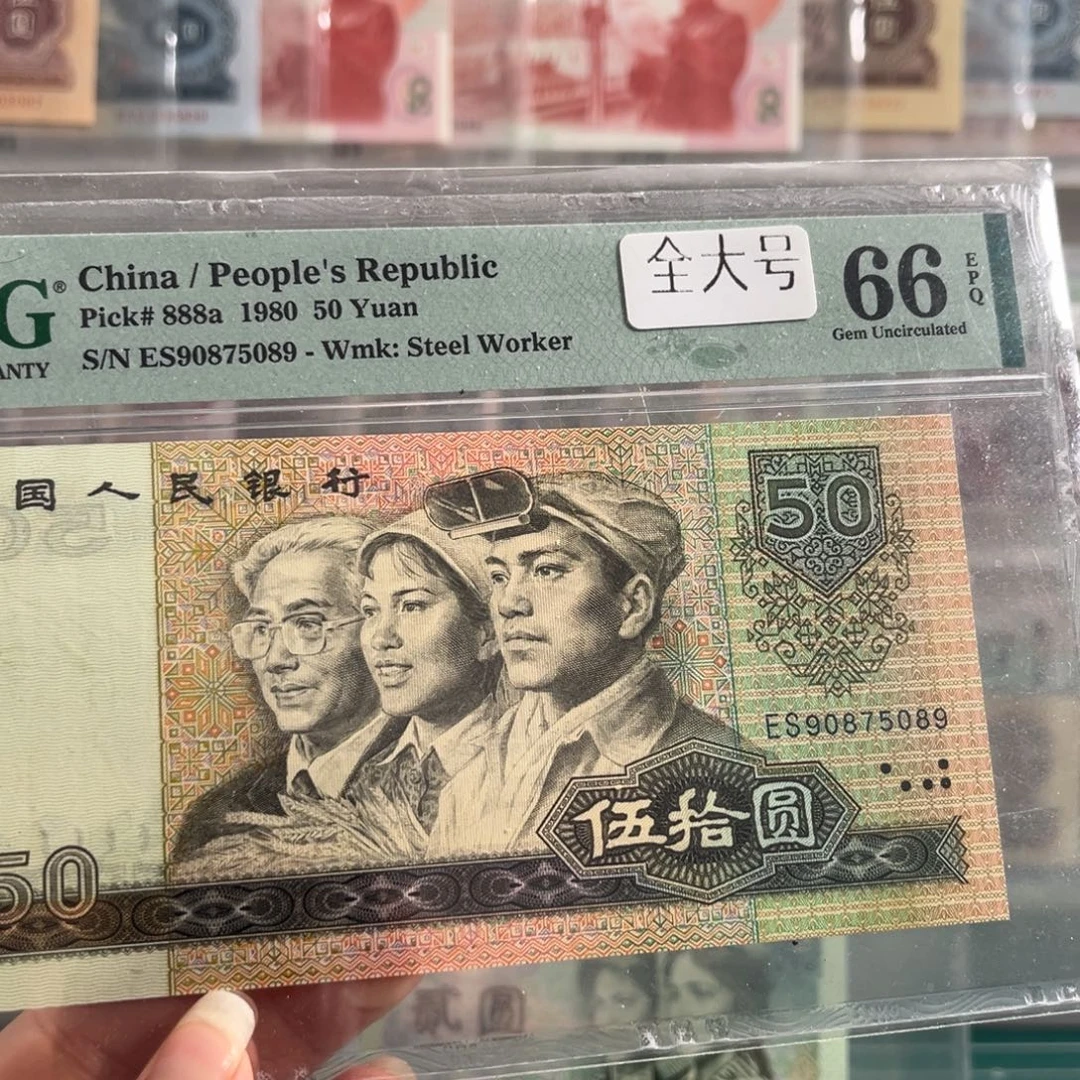 纸8050全大号66分无4尾号5089