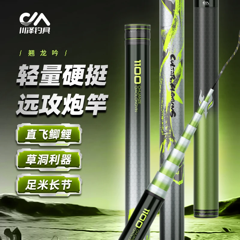 川泽翘龙吟炮竿草洞鲫鲤鱼竿专业打频率甩大鞭草鳊翘轻硬钓鱼手竿