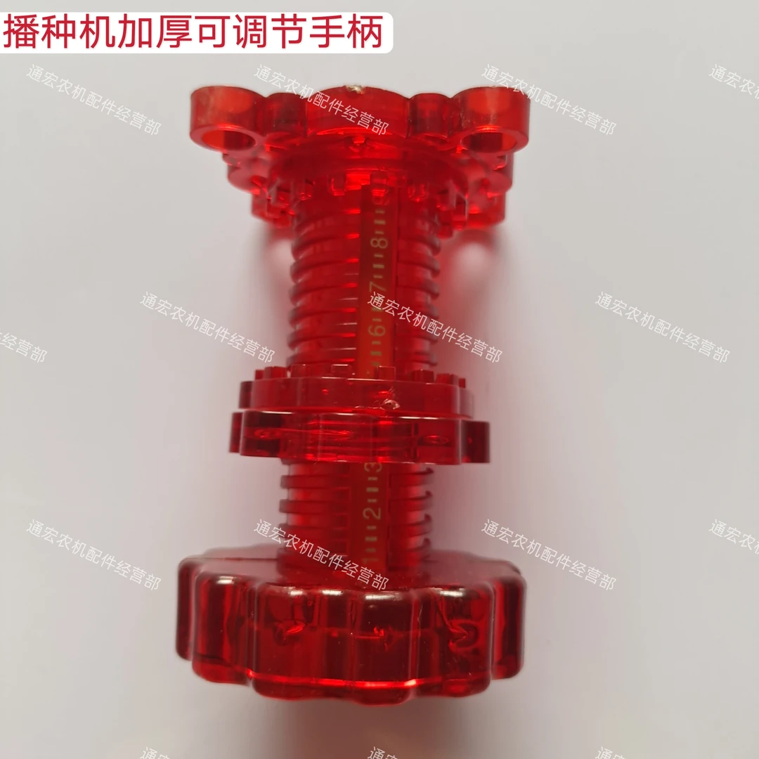 小麦播种机肥量调节手柄通用型新款播种机农机配件化肥肥料调整器