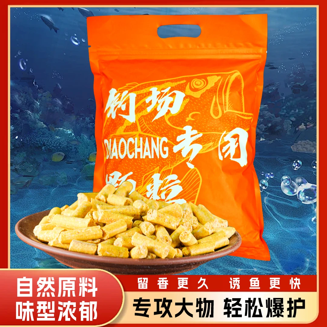 散装青鱼草鱼颗粒打窝料黑坑野钓通用饵料