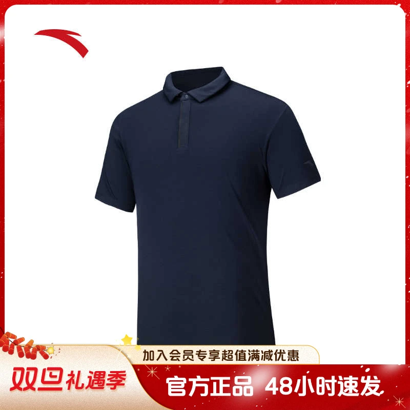 安踏冰丝POLO丨翻领透气短袖t恤男装夏季新款休闲上衣152527145N