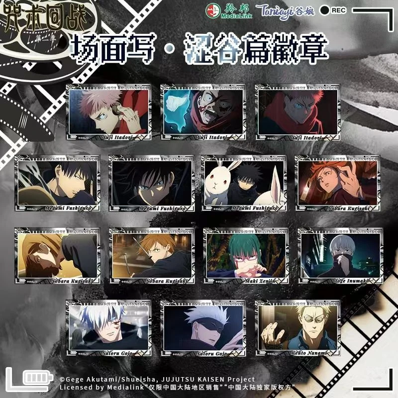 【代拆浮浮】正版咒术回战涩谷,常服,TV光栅,双闪,油漆吧唧徽章盲抽