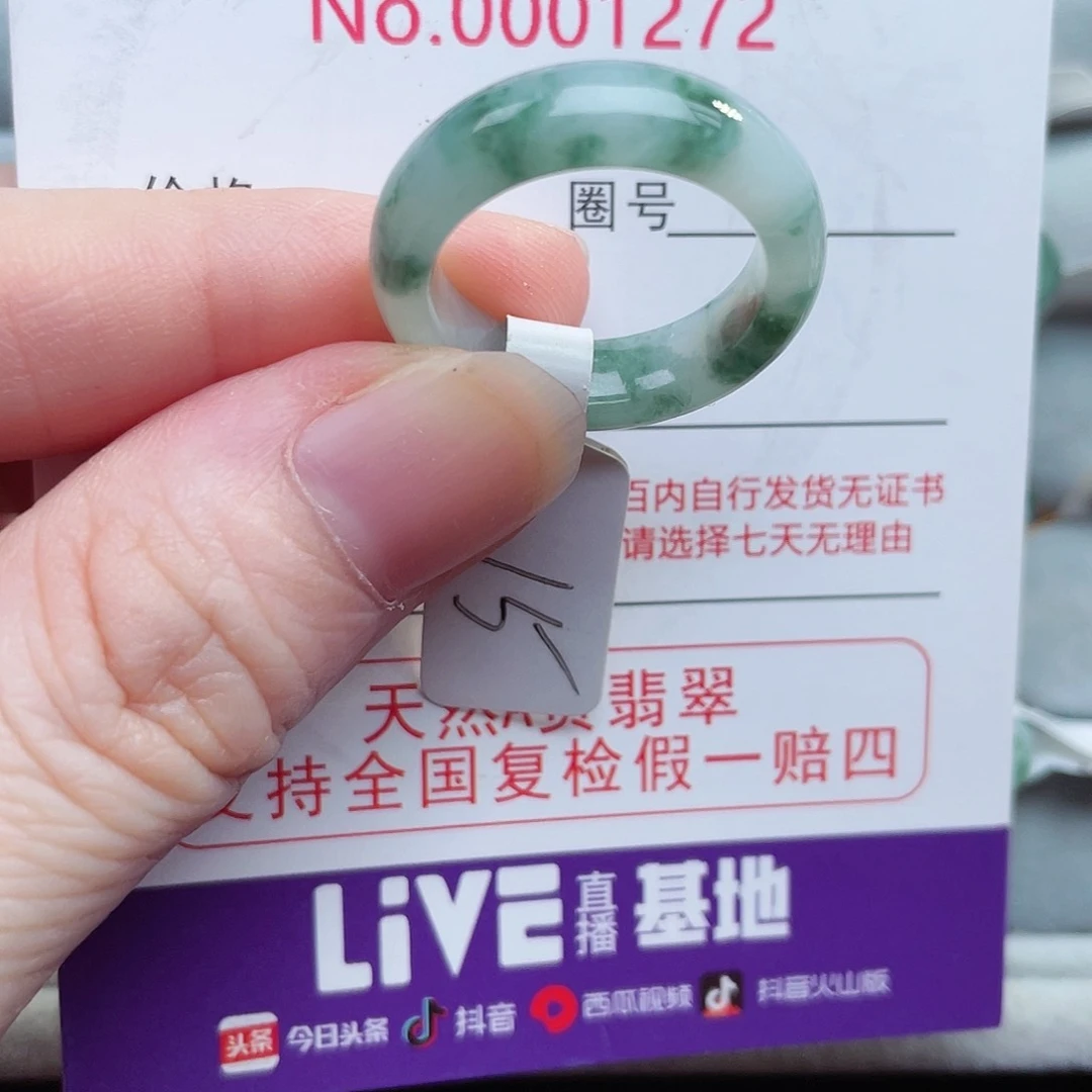 【闪购商品】未镶嵌戒指翡翠天然