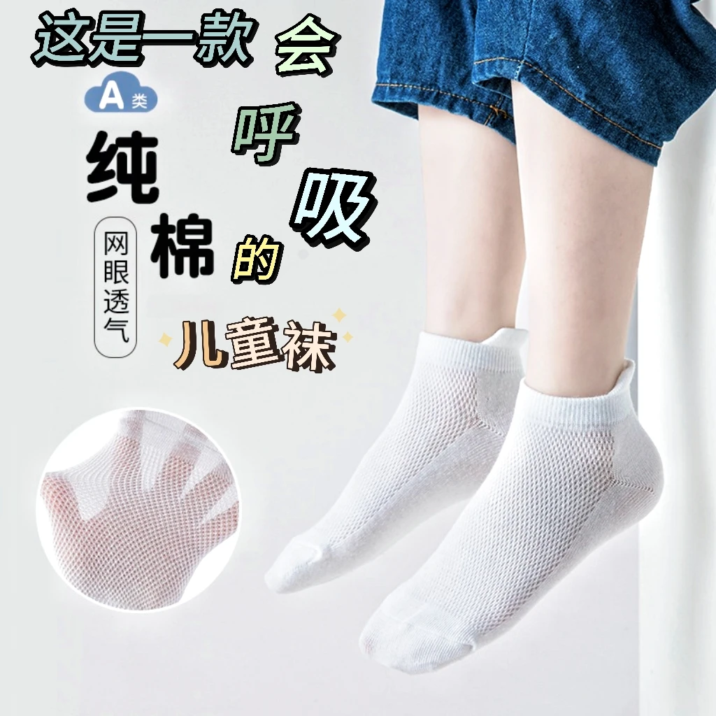 夏季儿童袜子薄款纯棉网眼透气袜抗菌无骨袜学生儿童休闲风短袜