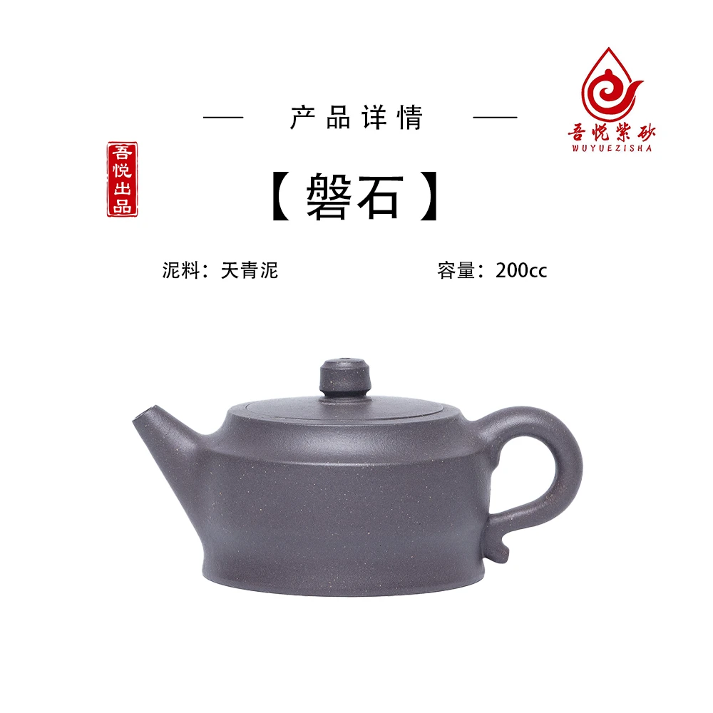 磐石壶 200cc 天青泥  原矿泥料