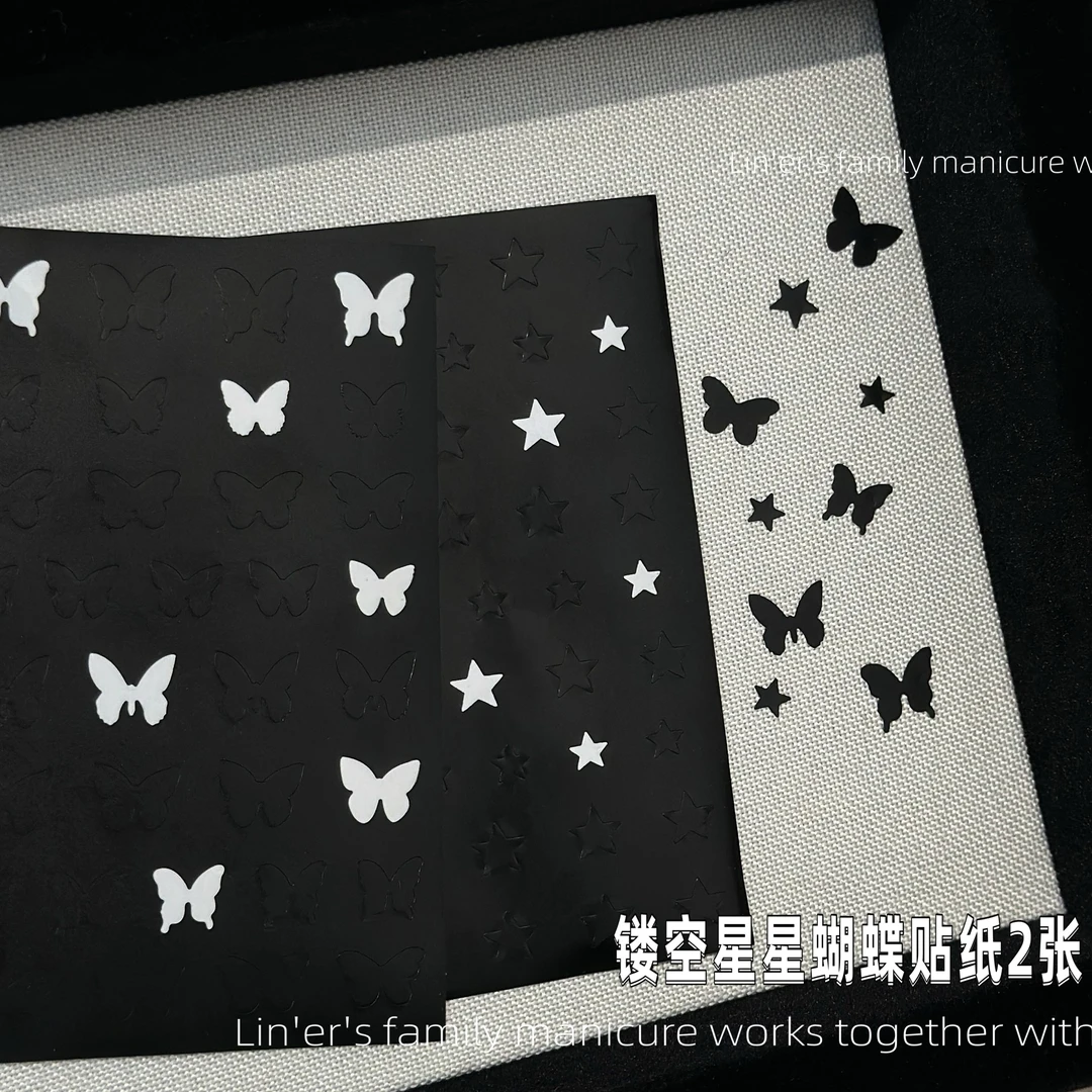 林洱镂空星星蝴蝶贴纸2张（满28包邮，偏远除外）美甲饰品