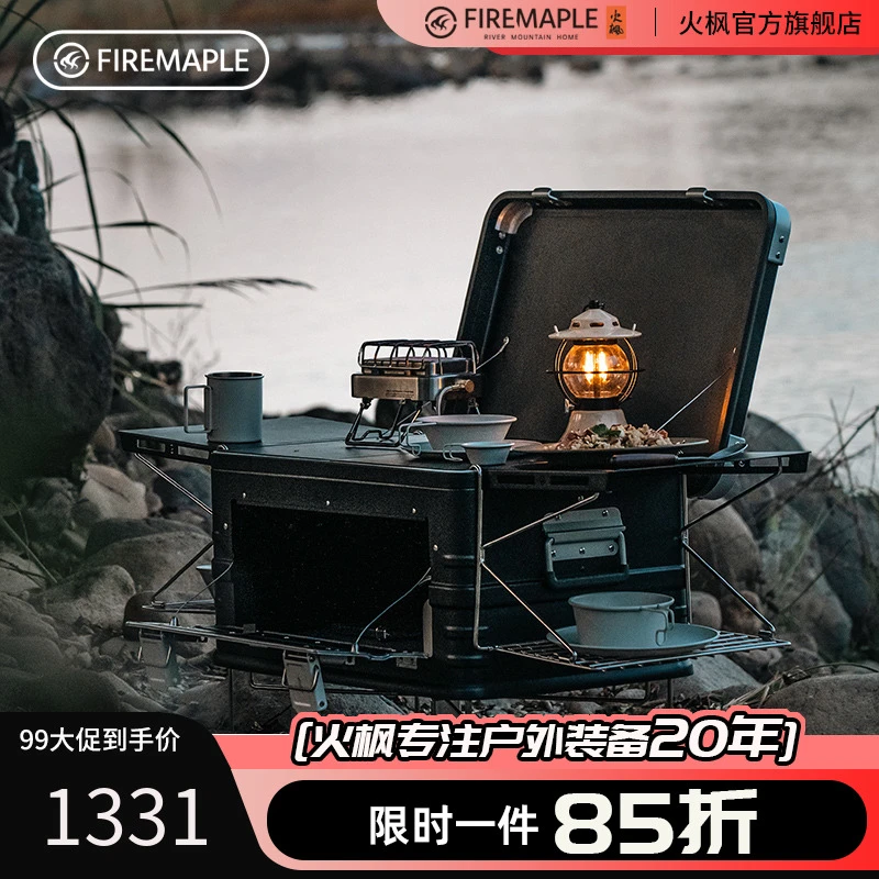 火枫壹方天地镁铝合金多功能仓厨系统收纳烹饪户外露营炉头装备