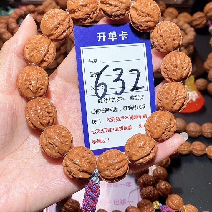 文玩核桃手串632粗筋深纹京八棱手串2.1