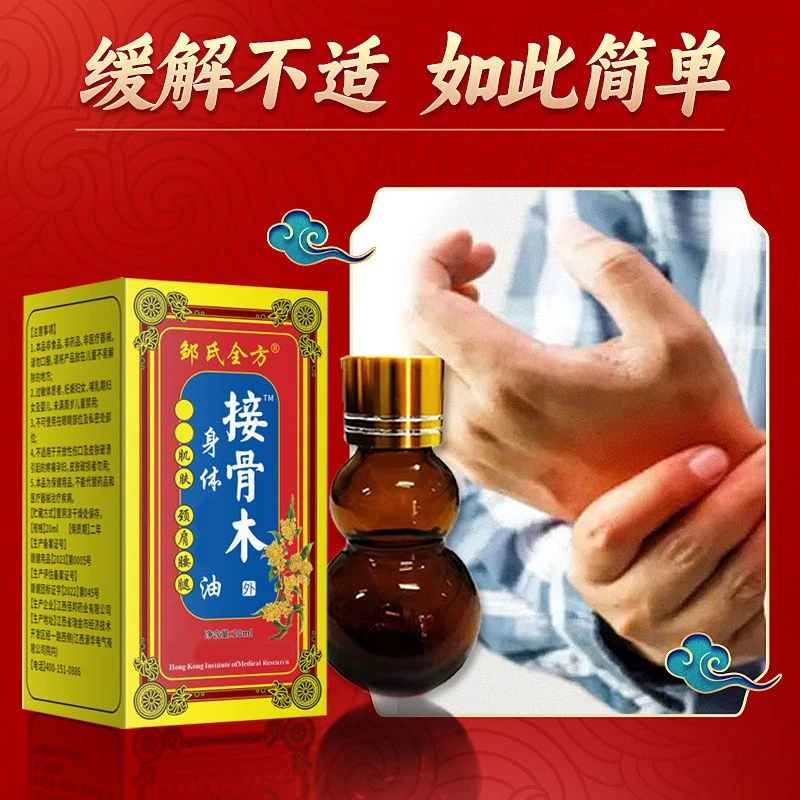 舒缓光子液 【拍一发六】