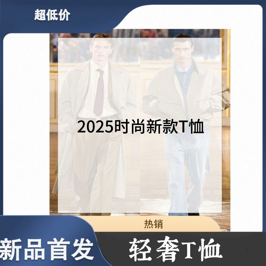 ZZH-D-8818-春季新款短袖T恤休闲男装轻奢刺绣08-19