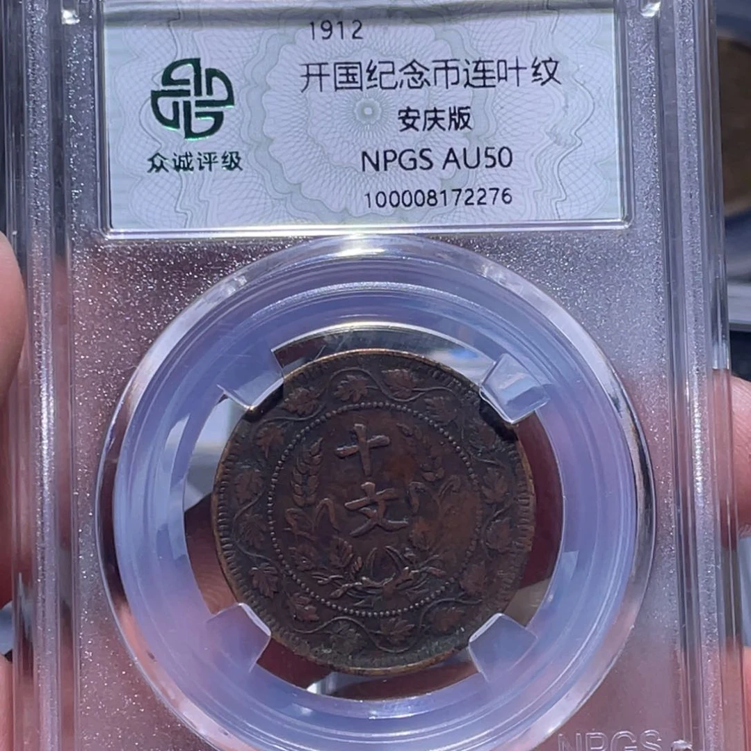 金属江南收藏江南柴2276