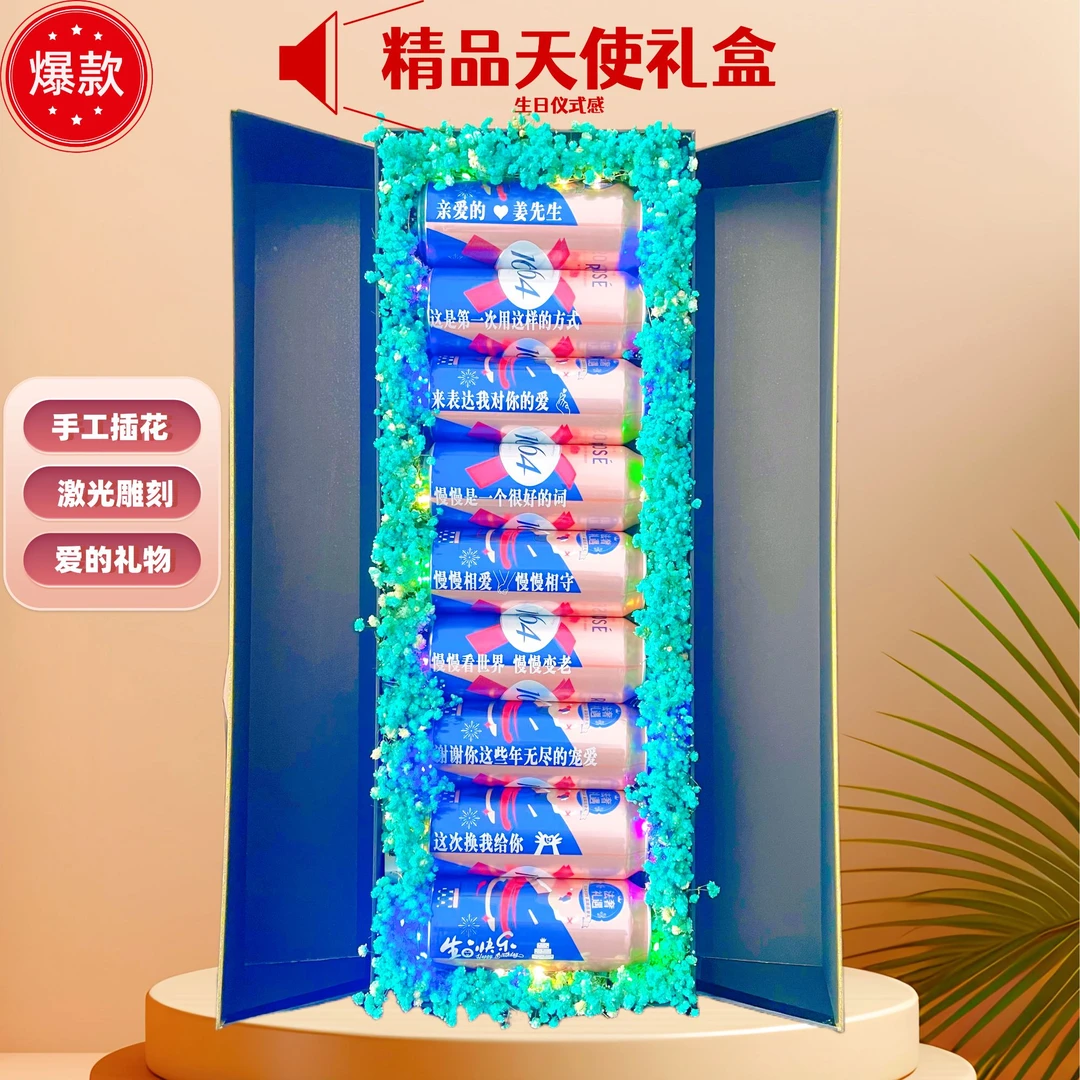 （生日礼物）定制可乐啤酒刻字送老公男朋友创意仪式感惊喜生日礼物