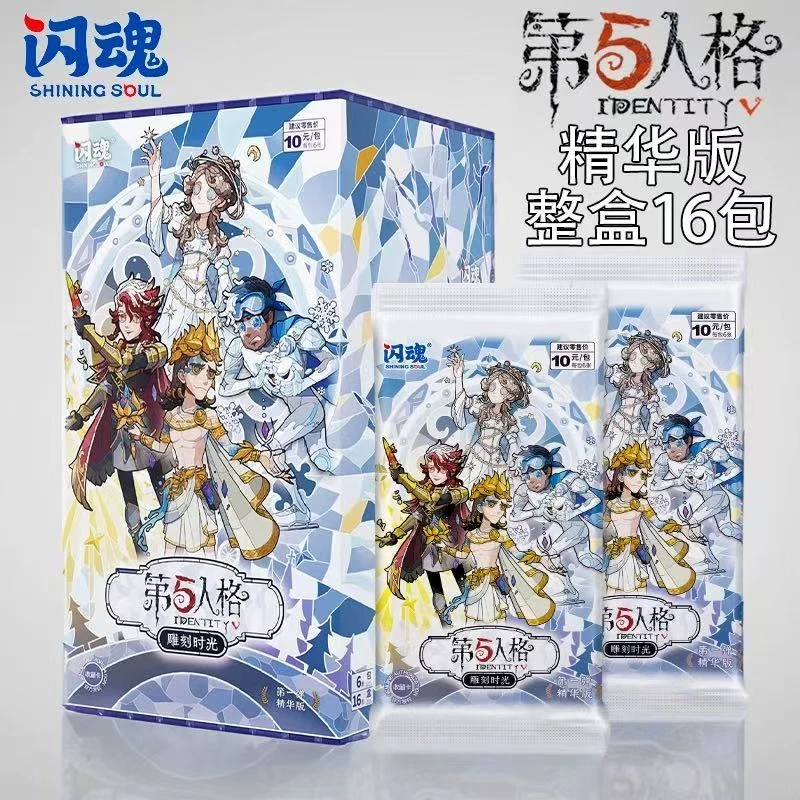 第五人格卡片正版第一弹精华版雕刻时光
