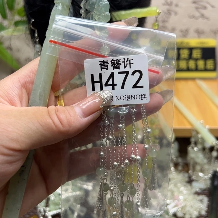 吴***福合金蛇纹石玉发饰