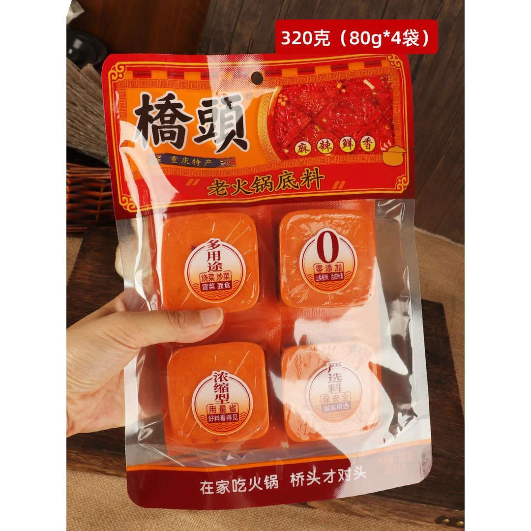 桥头火锅底料320g重庆老火锅料麻辣香锅料串串调料牛油麻辣味